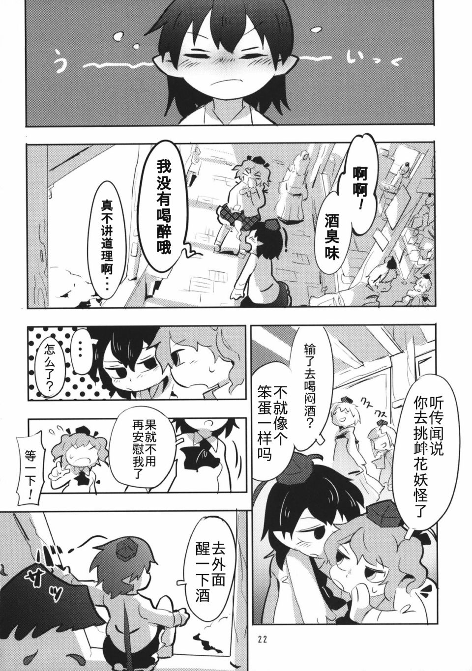 花开天狗韩漫全集-短篇无删减无遮挡章节图片 
