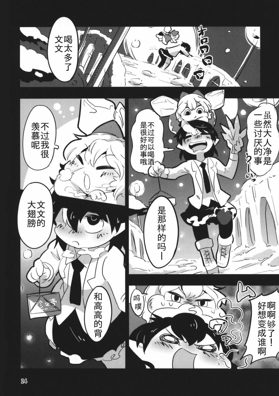 花开天狗韩漫全集-短篇无删减无遮挡章节图片 