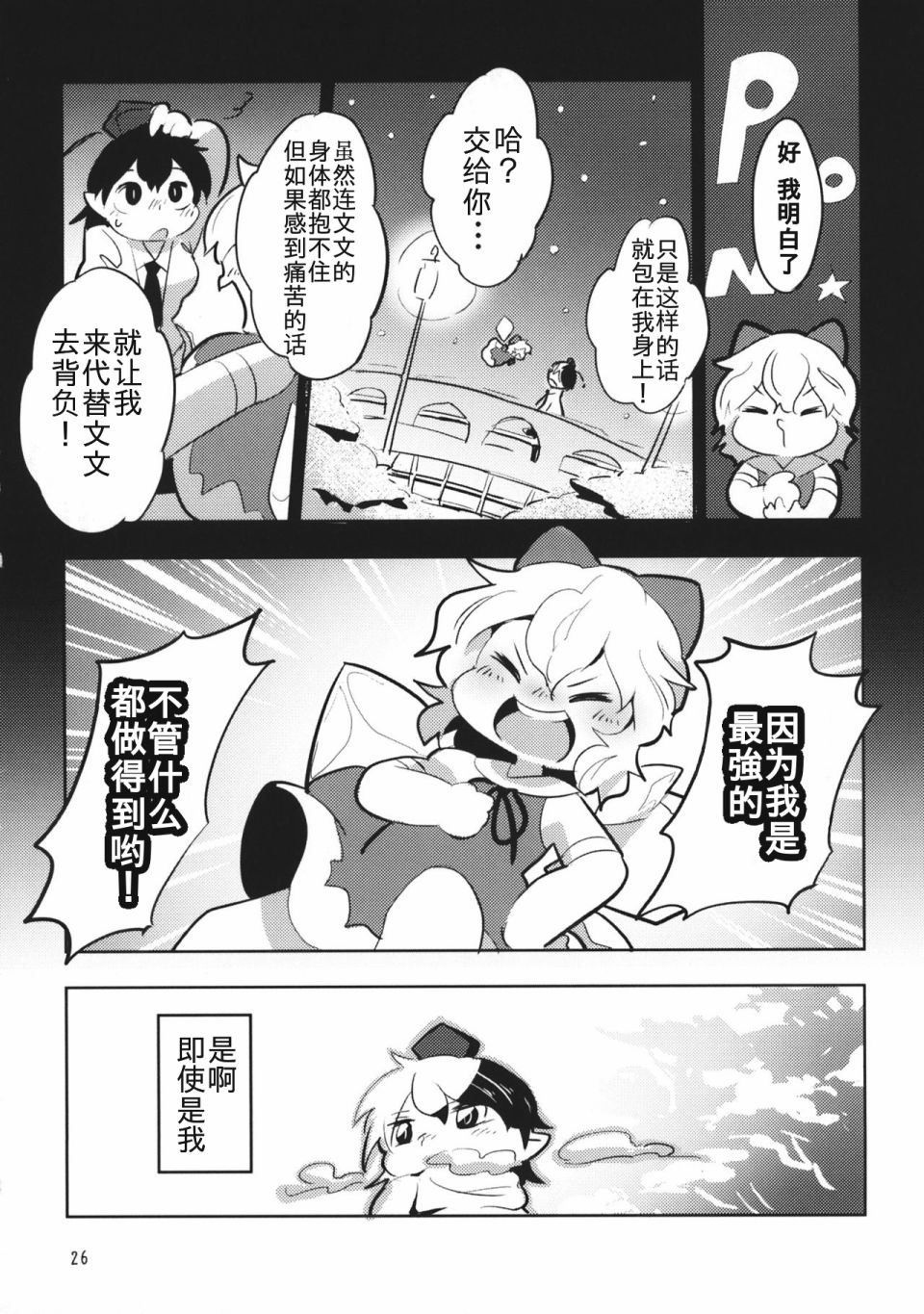 花开天狗韩漫全集-短篇无删减无遮挡章节图片 