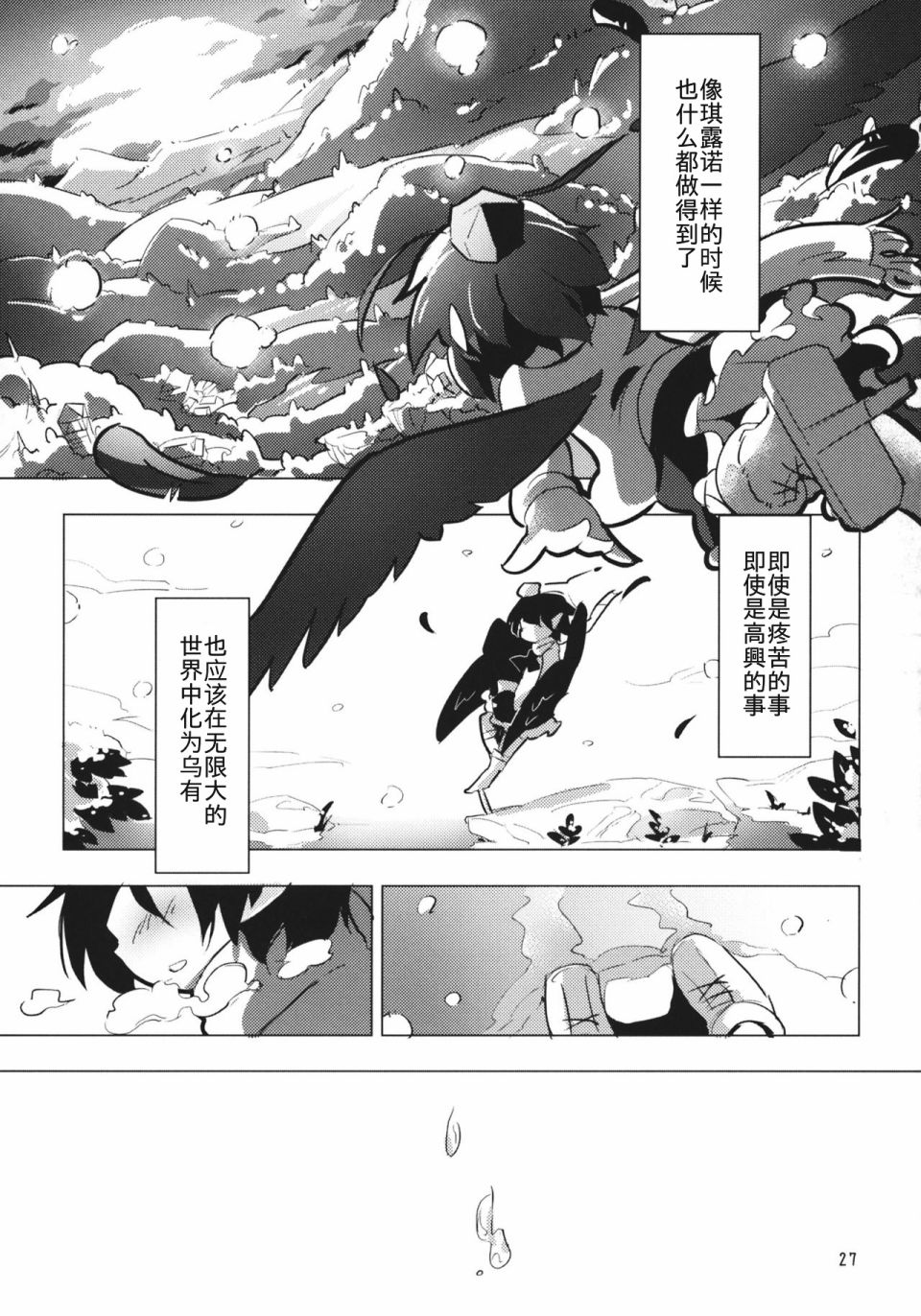 花开天狗韩漫全集-短篇无删减无遮挡章节图片 