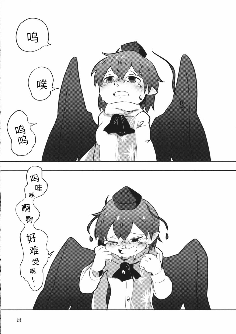 花开天狗韩漫全集-短篇无删减无遮挡章节图片 