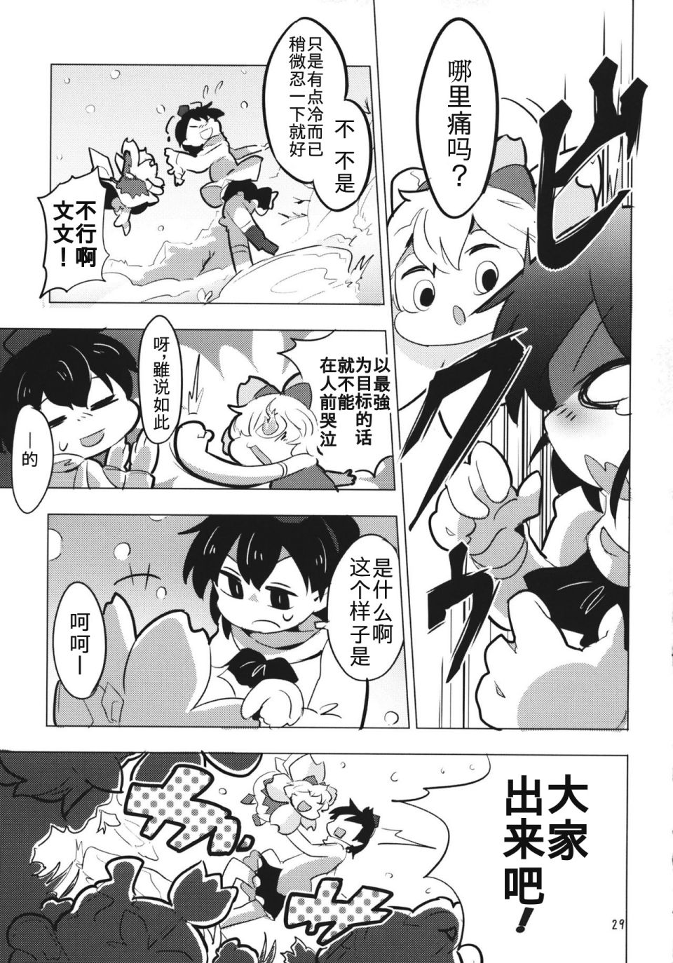 花开天狗韩漫全集-短篇无删减无遮挡章节图片 