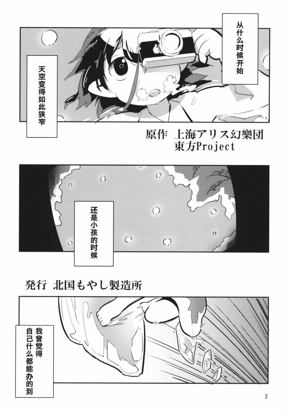 花开天狗韩漫全集-短篇无删减无遮挡章节图片 