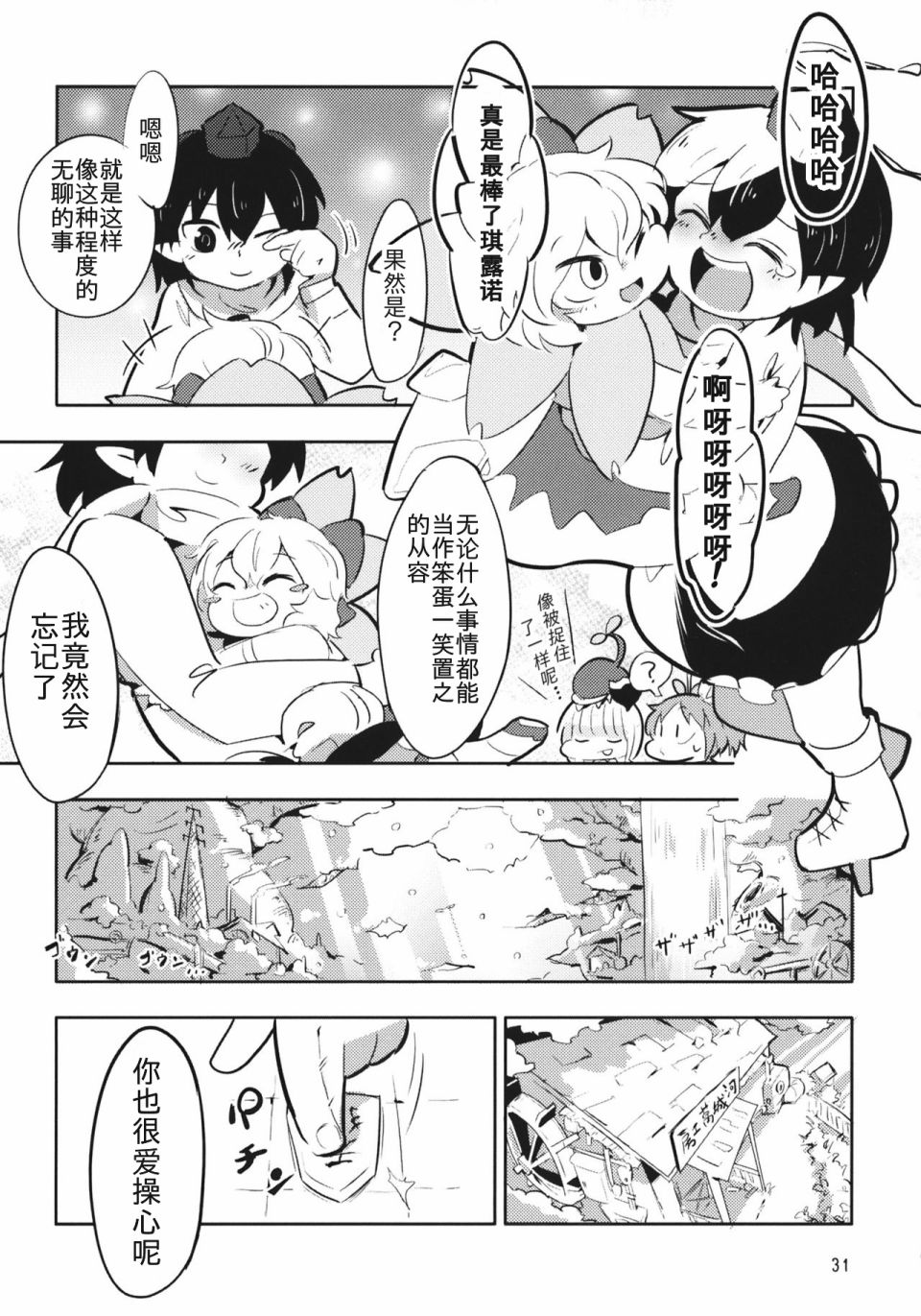 花开天狗韩漫全集-短篇无删减无遮挡章节图片 