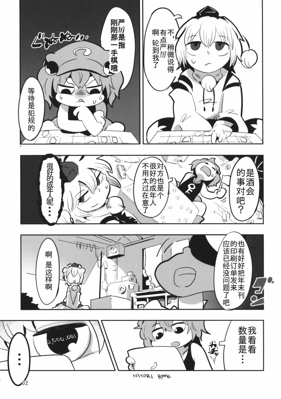 花开天狗韩漫全集-短篇无删减无遮挡章节图片 
