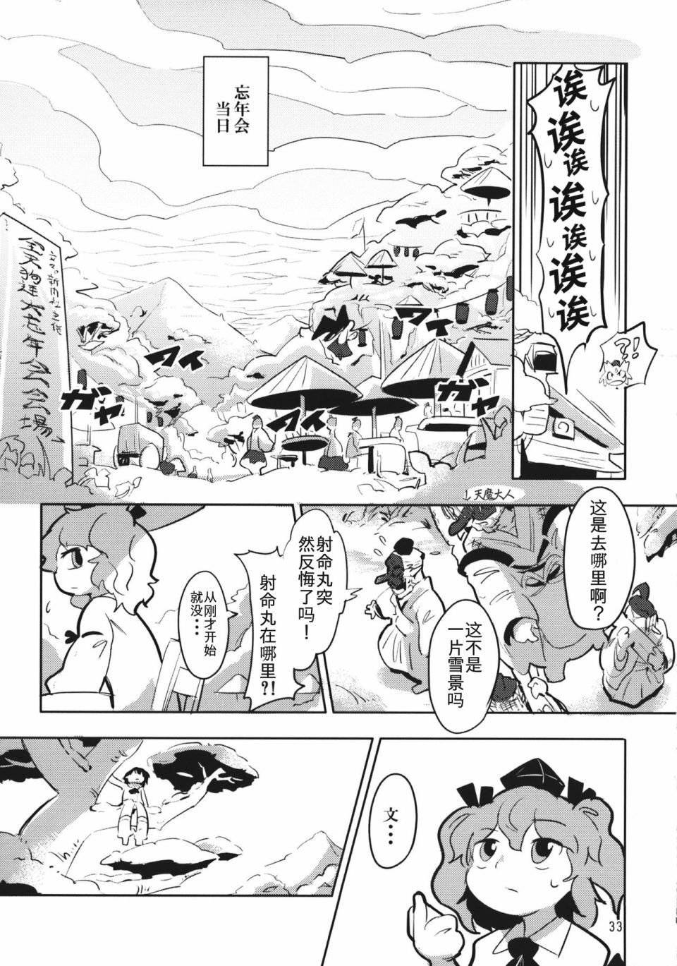 花开天狗韩漫全集-短篇无删减无遮挡章节图片 