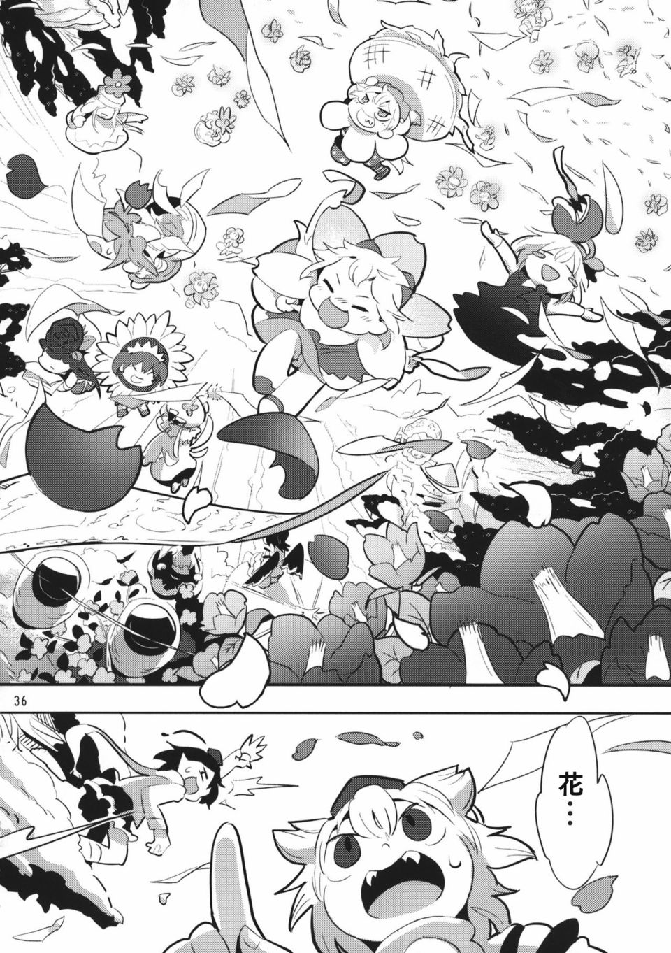 花开天狗韩漫全集-短篇无删减无遮挡章节图片 