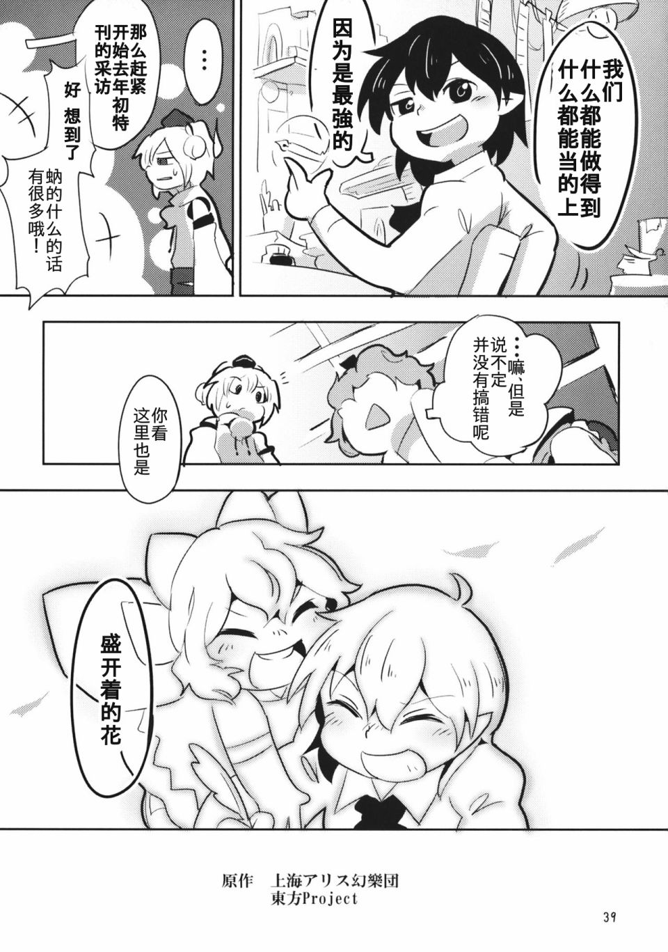 花开天狗韩漫全集-短篇无删减无遮挡章节图片 