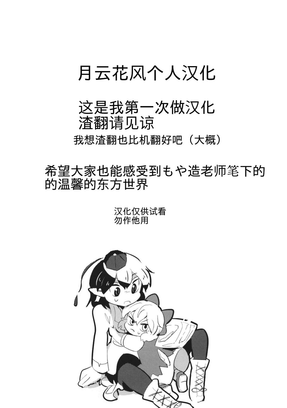 花开天狗韩漫全集-短篇无删减无遮挡章节图片 