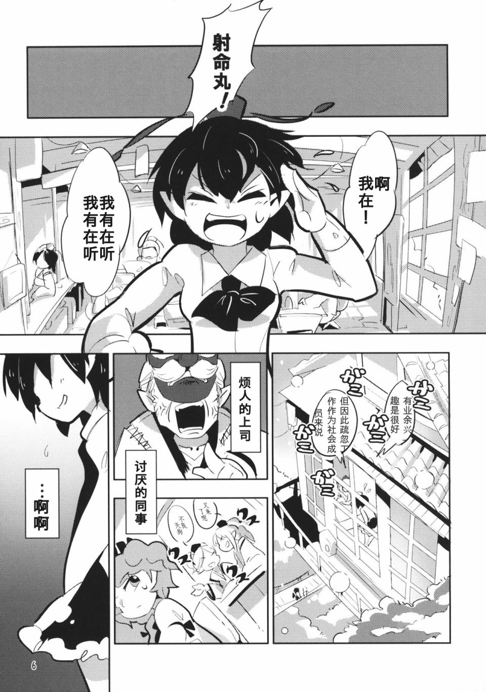 花开天狗韩漫全集-短篇无删减无遮挡章节图片 