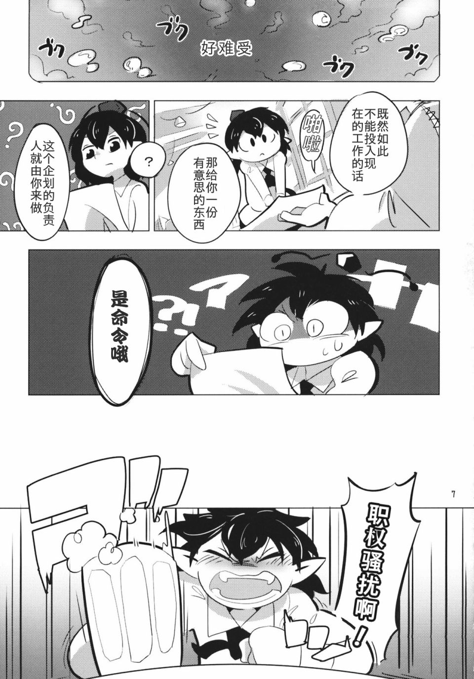 花开天狗韩漫全集-短篇无删减无遮挡章节图片 