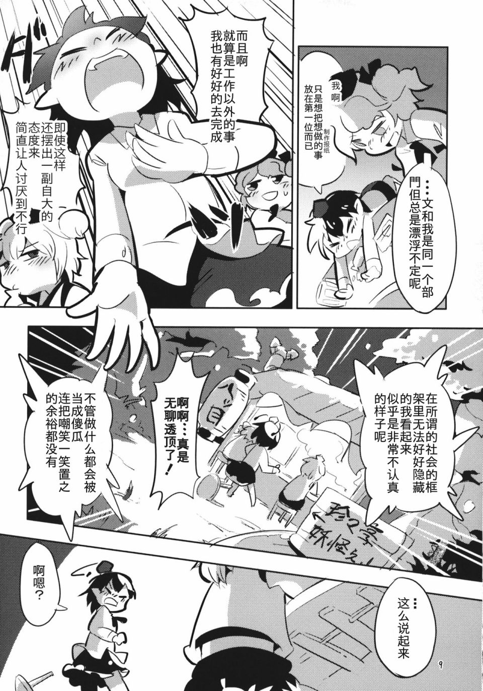 花开天狗韩漫全集-短篇无删减无遮挡章节图片 