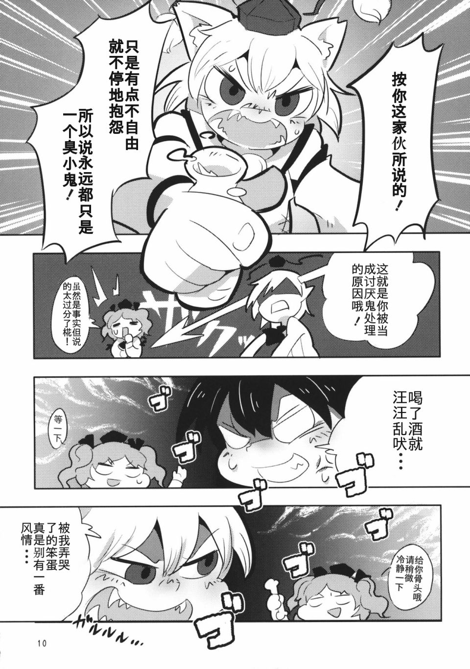 花开天狗韩漫全集-短篇无删减无遮挡章节图片 