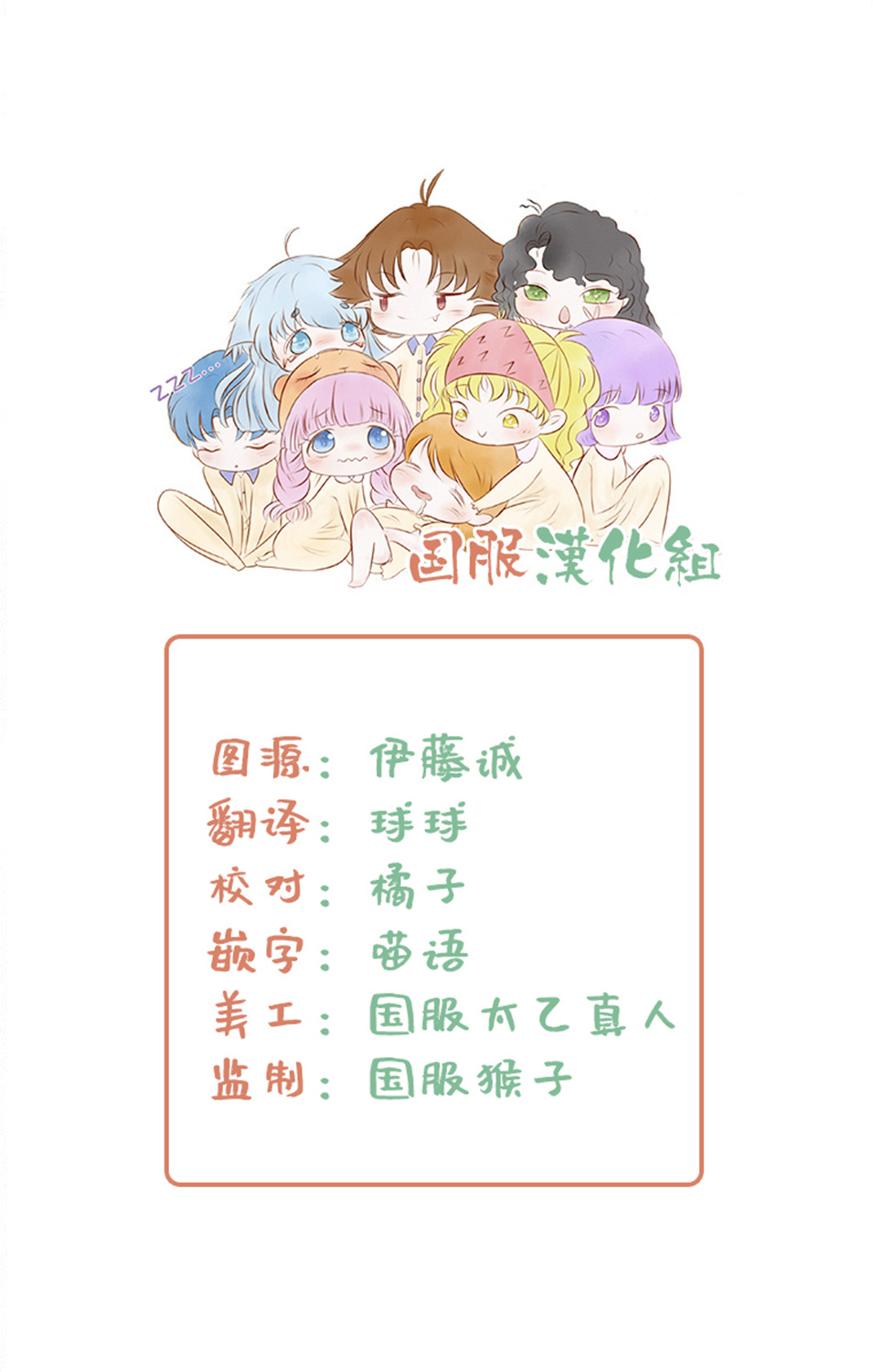 狼部下和羊上司韩漫全集-第03话无删减无遮挡章节图片 