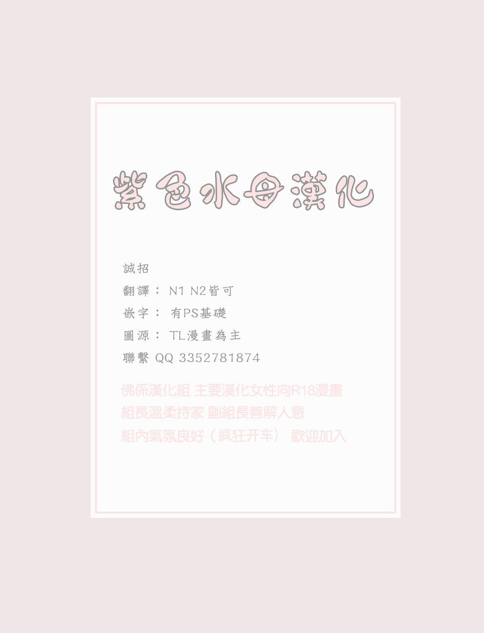 暴露了！超绝伦的樱庭君～韩漫全集-第01话无删减无遮挡章节图片 