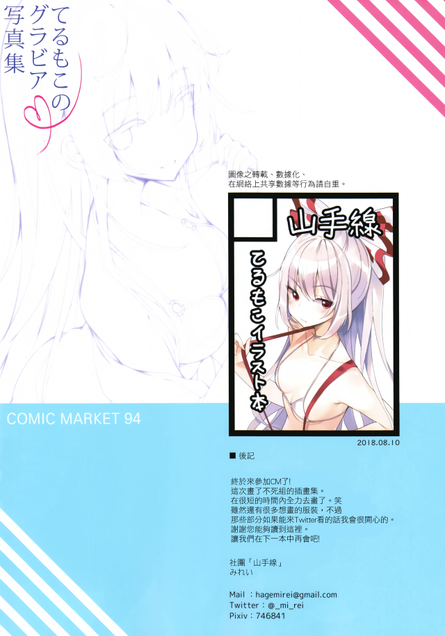 辉夜妹红杂志写真集韩漫全集-短篇无删减无遮挡章节图片 