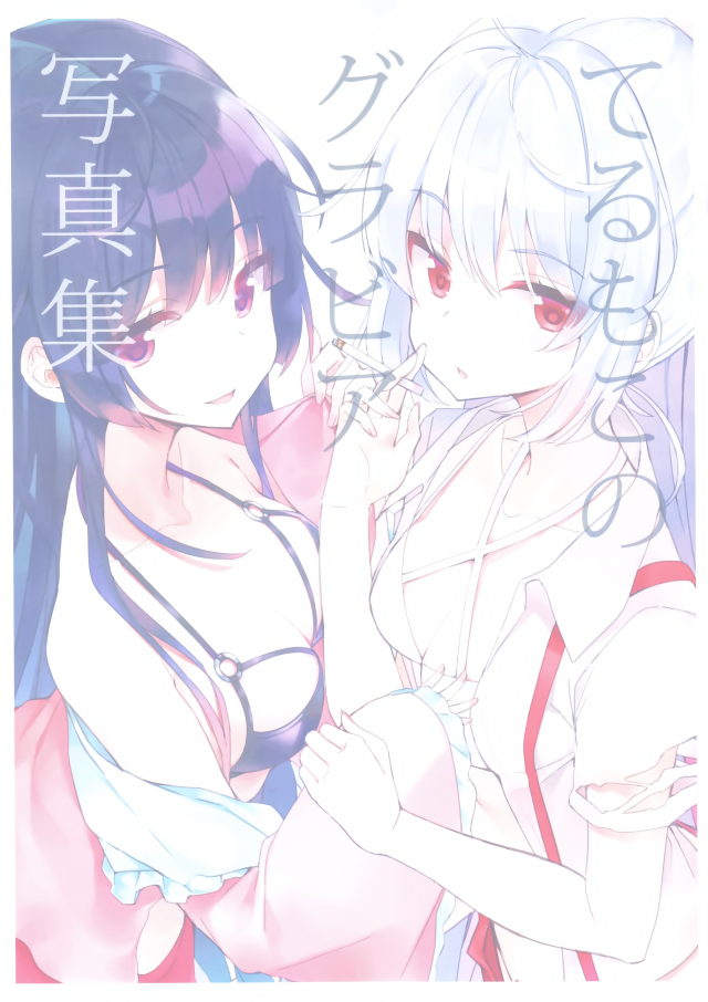 辉夜妹红杂志写真集韩漫全集-短篇无删减无遮挡章节图片 
