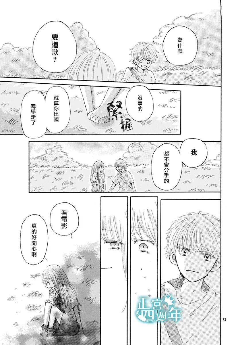 夏日的天空如此湛蓝、于是我喜欢上了你韩漫全集-短篇无删减无遮挡章节图片 