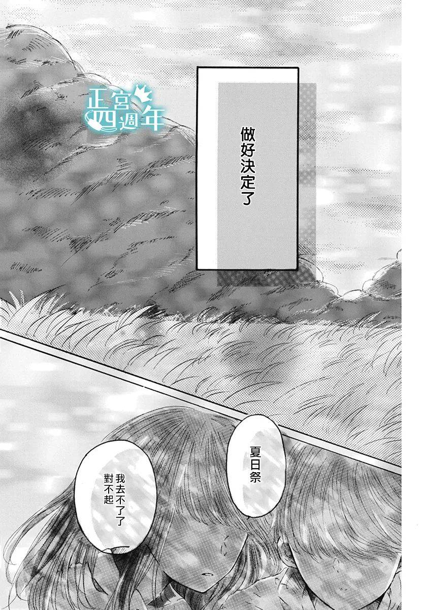 夏日的天空如此湛蓝、于是我喜欢上了你韩漫全集-短篇无删减无遮挡章节图片 