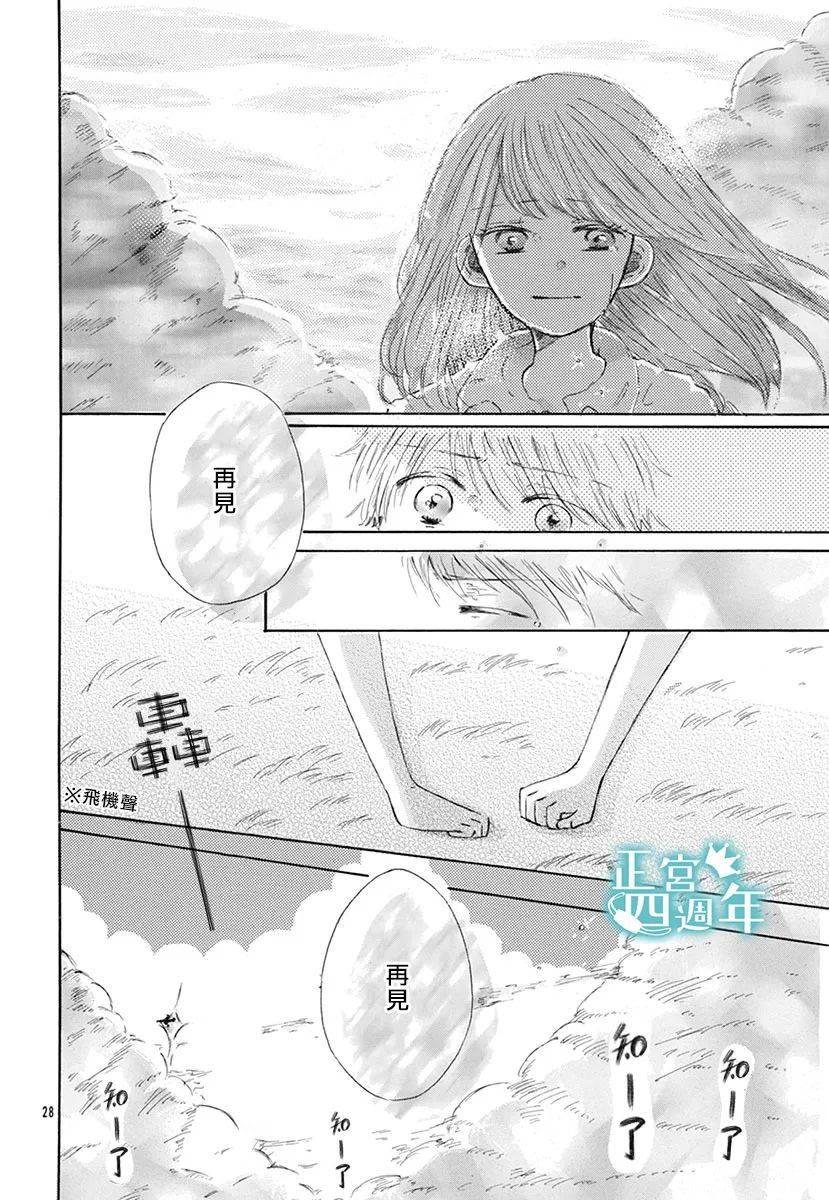 夏日的天空如此湛蓝、于是我喜欢上了你韩漫全集-短篇无删减无遮挡章节图片 