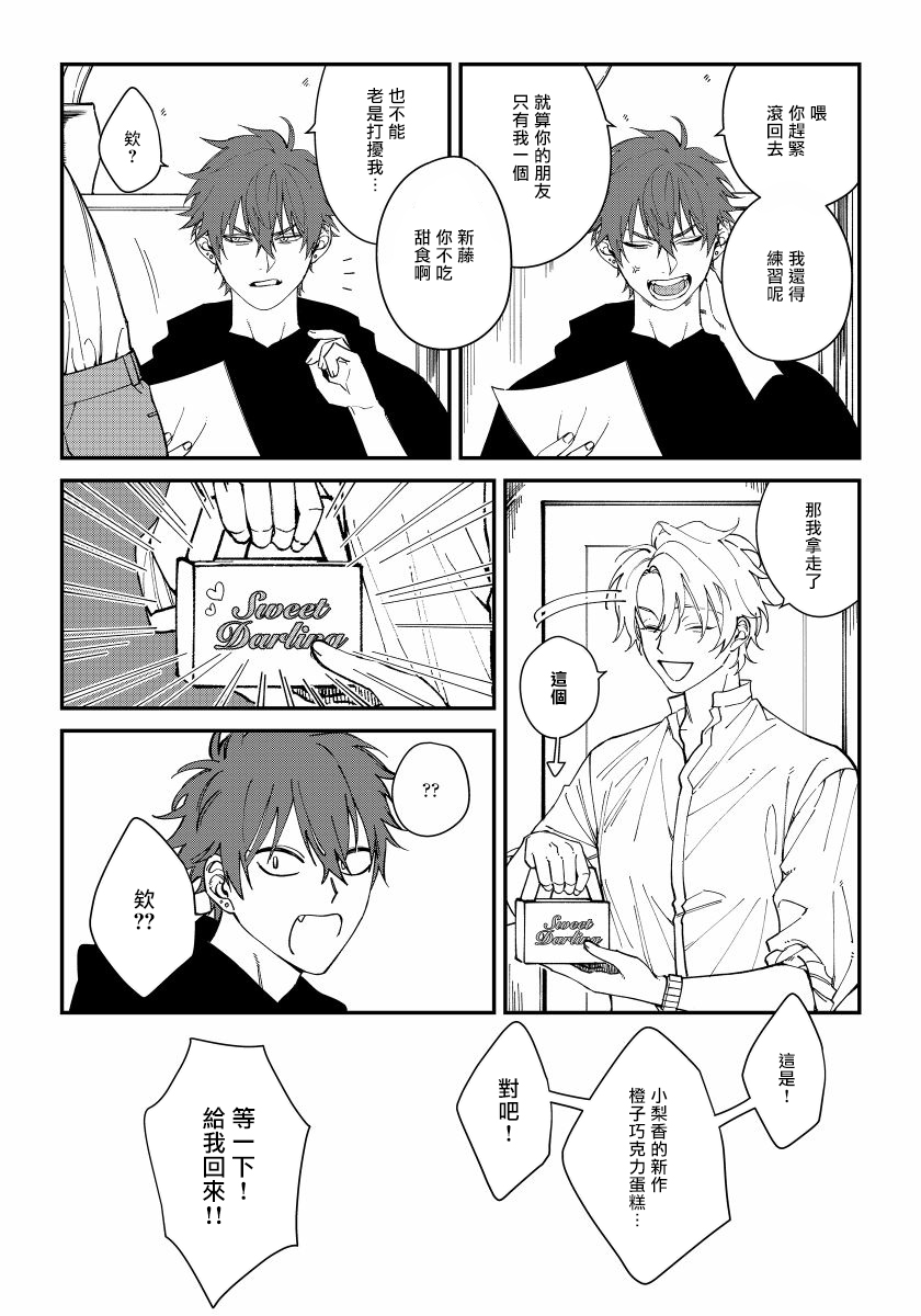 嫉妒让爱蒙上阴翳韩漫全集-第01话无删减无遮挡章节图片 