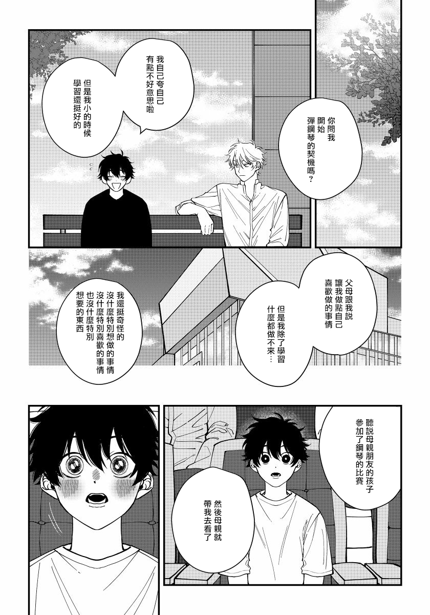 嫉妒让爱蒙上阴翳韩漫全集-第01话无删减无遮挡章节图片 