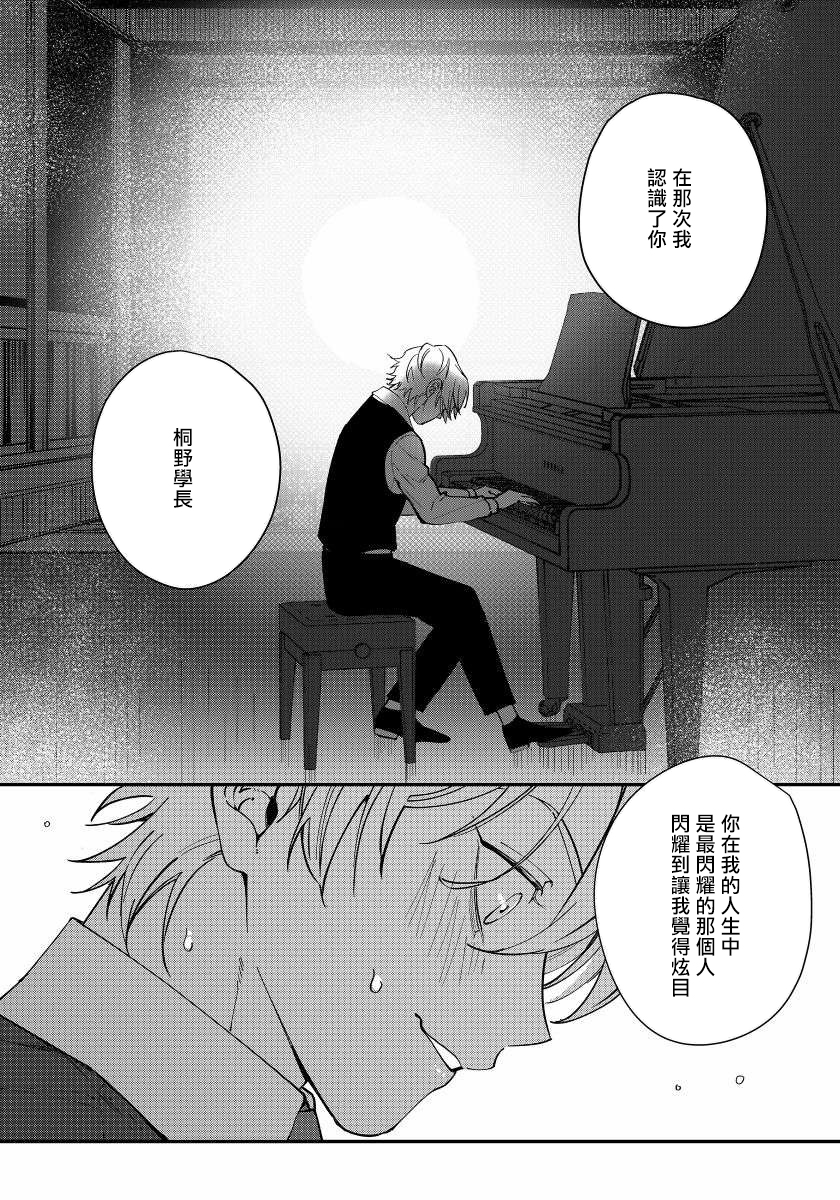 嫉妒让爱蒙上阴翳韩漫全集-第01话无删减无遮挡章节图片 