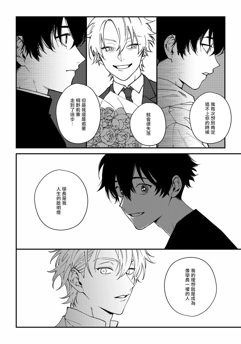 嫉妒让爱蒙上阴翳韩漫全集-第01话无删减无遮挡章节图片 