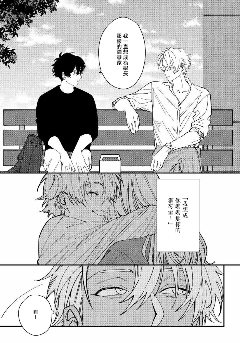嫉妒让爱蒙上阴翳韩漫全集-第01话无删减无遮挡章节图片 