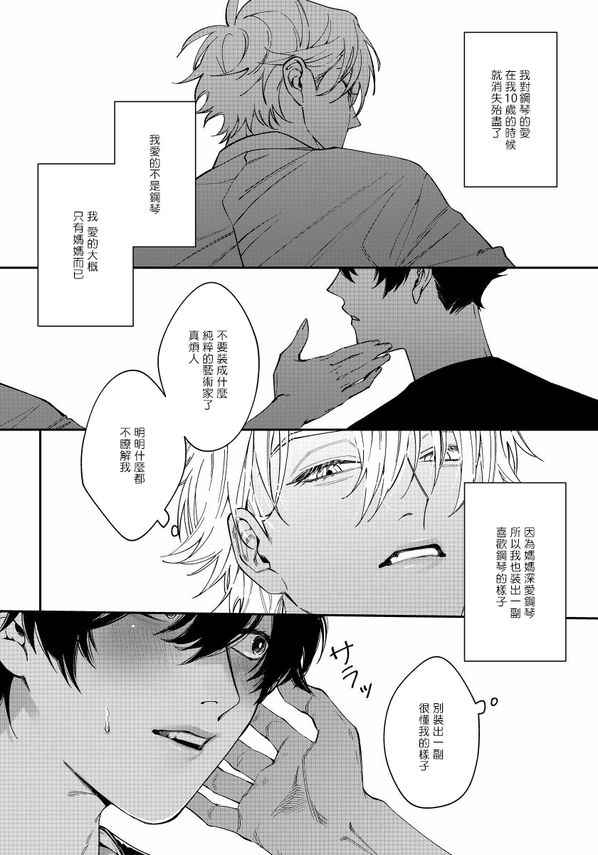 嫉妒让爱蒙上阴翳韩漫全集-第01话无删减无遮挡章节图片 