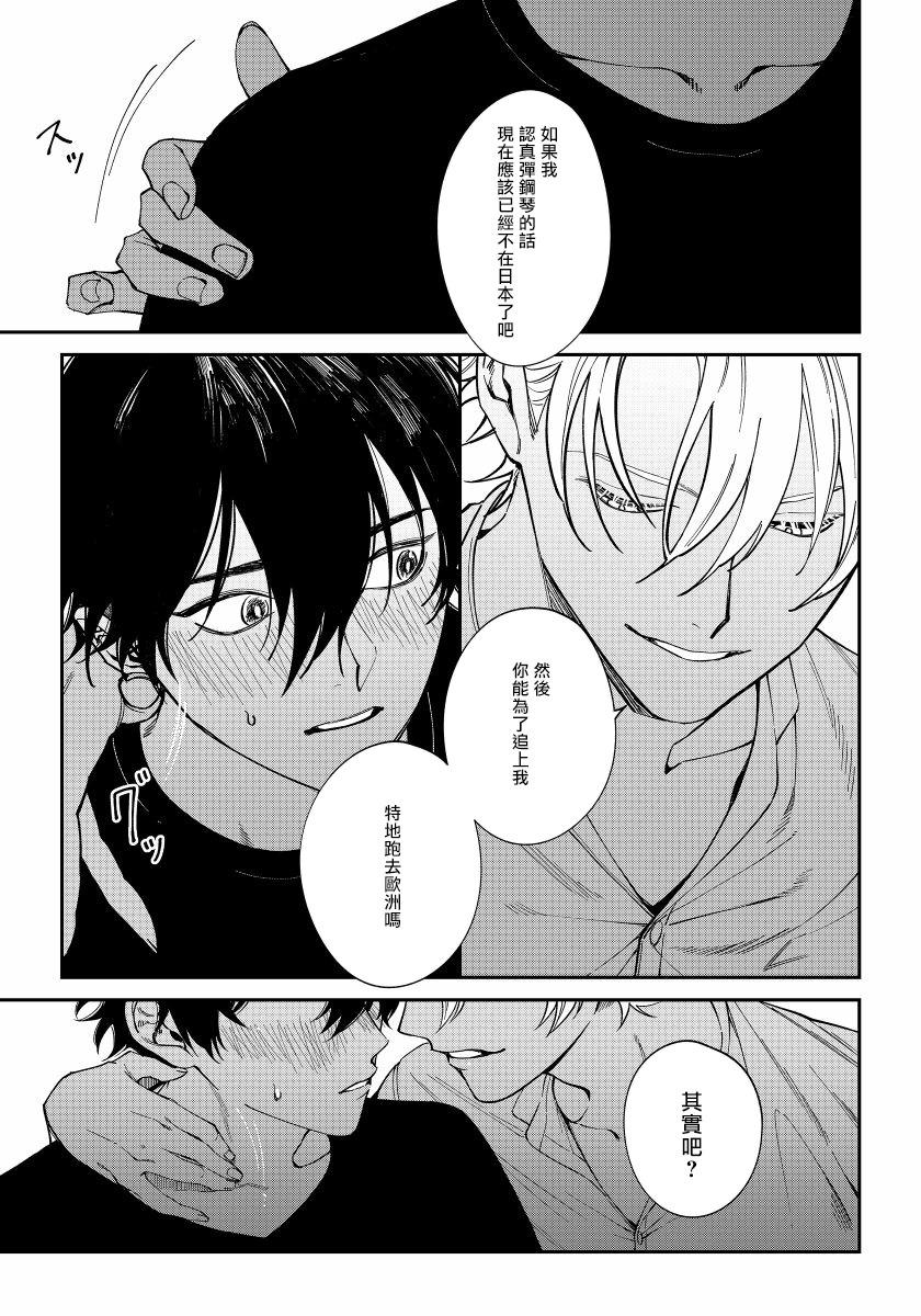 嫉妒让爱蒙上阴翳韩漫全集-第01话无删减无遮挡章节图片 