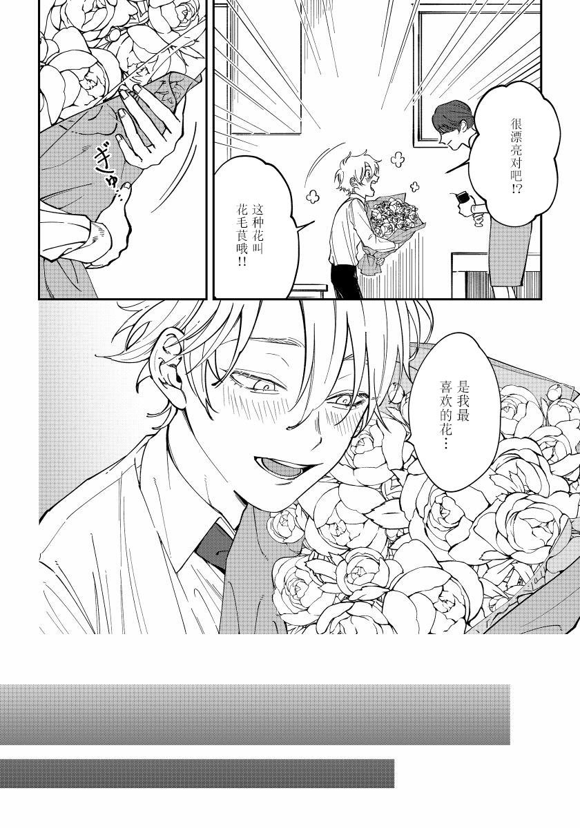 嫉妒让爱蒙上阴翳韩漫全集-第01话无删减无遮挡章节图片 