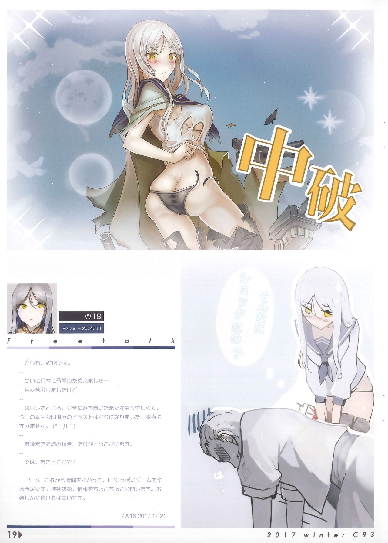 Marine Snow韩漫全集-短篇无删减无遮挡章节图片 