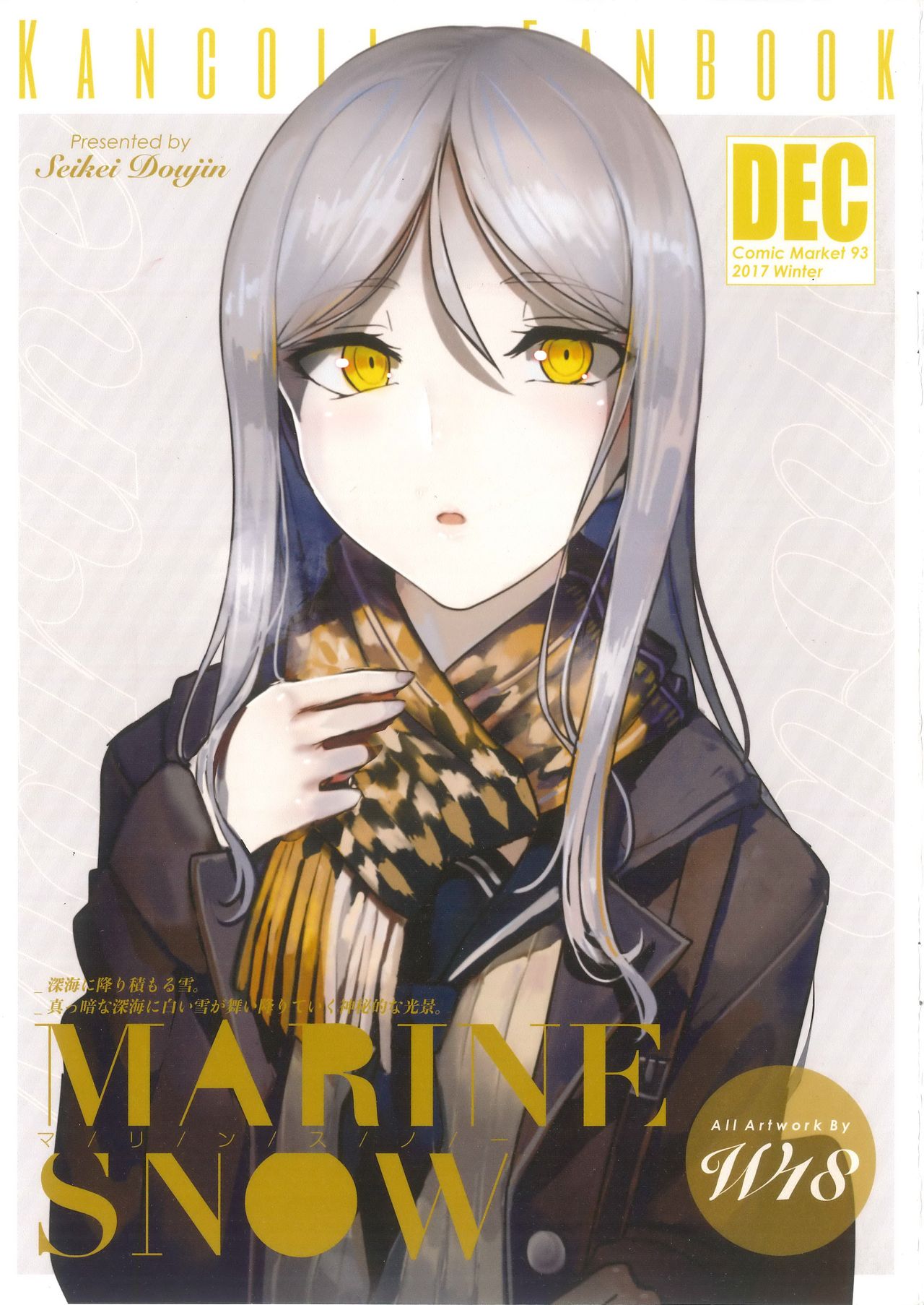 Marine Snow韩漫全集-短篇无删减无遮挡章节图片 