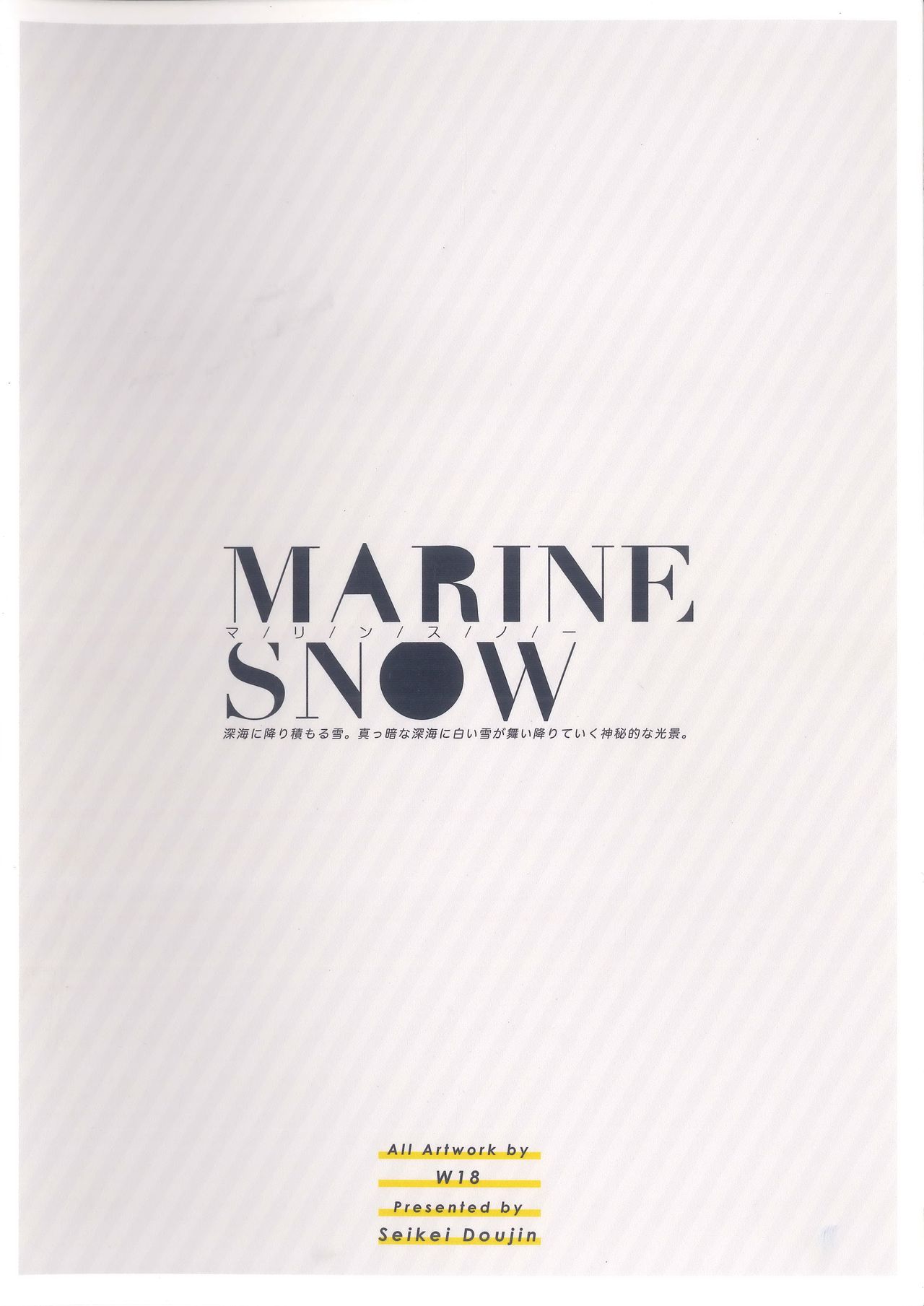 Marine Snow韩漫全集-短篇无删减无遮挡章节图片 