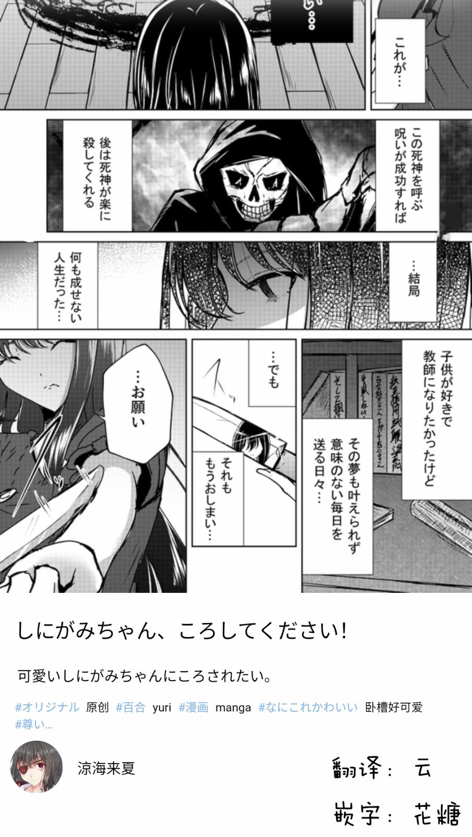 死神酱，请杀了我！韩漫全集-短篇无删减无遮挡章节图片 