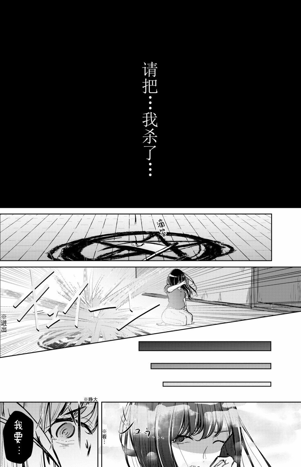 死神酱，请杀了我！韩漫全集-短篇无删减无遮挡章节图片 