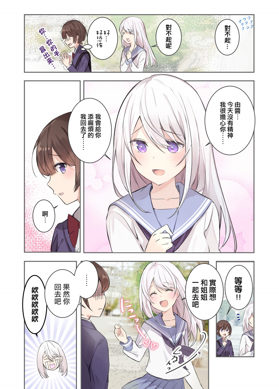 我姐姐是OO这件事韩漫全集-短篇无删减无遮挡章节图片 