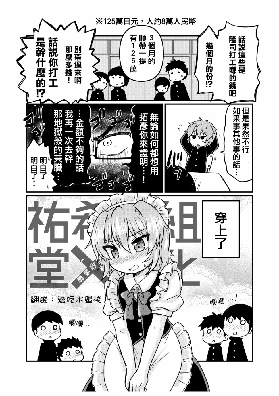 基友适合女装假说韩漫全集-短篇无删减无遮挡章节图片 