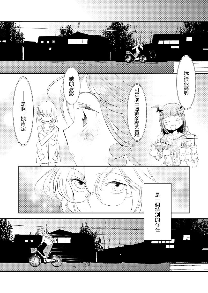 致令人怜爱的公主韩漫全集-短篇无删减无遮挡章节图片 