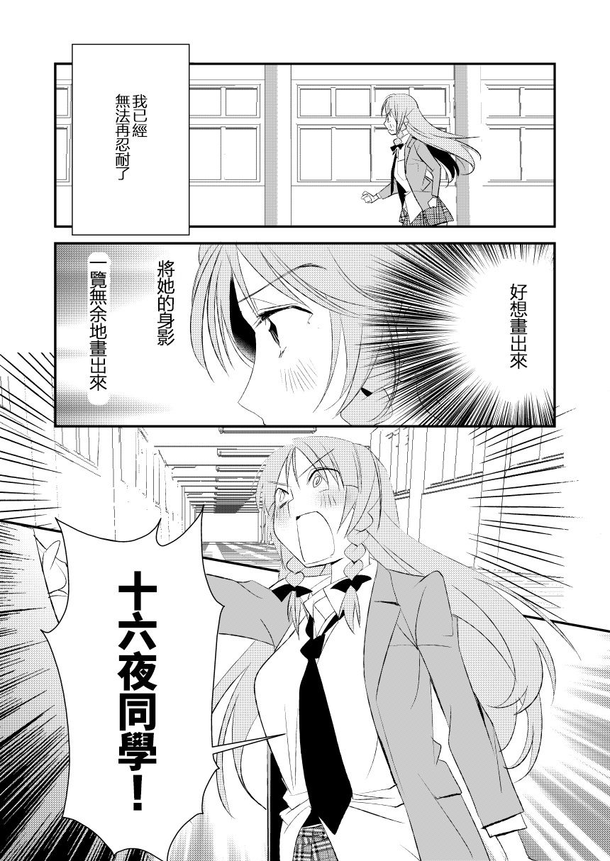 致令人怜爱的公主韩漫全集-短篇无删减无遮挡章节图片 