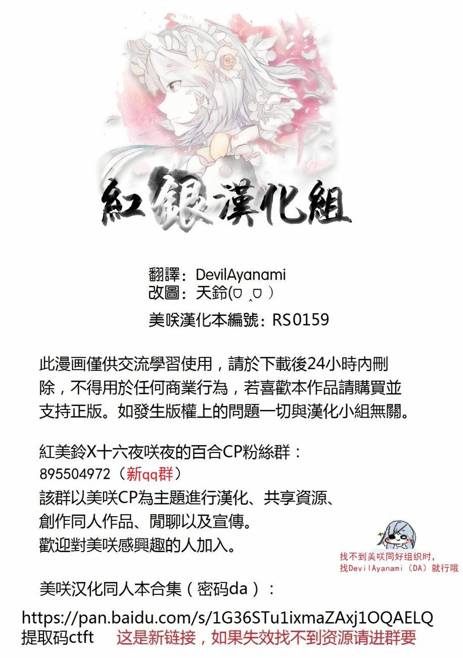 致令人怜爱的公主韩漫全集-短篇无删减无遮挡章节图片 