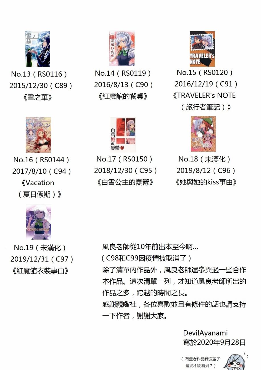 致令人怜爱的公主韩漫全集-短篇无删减无遮挡章节图片 