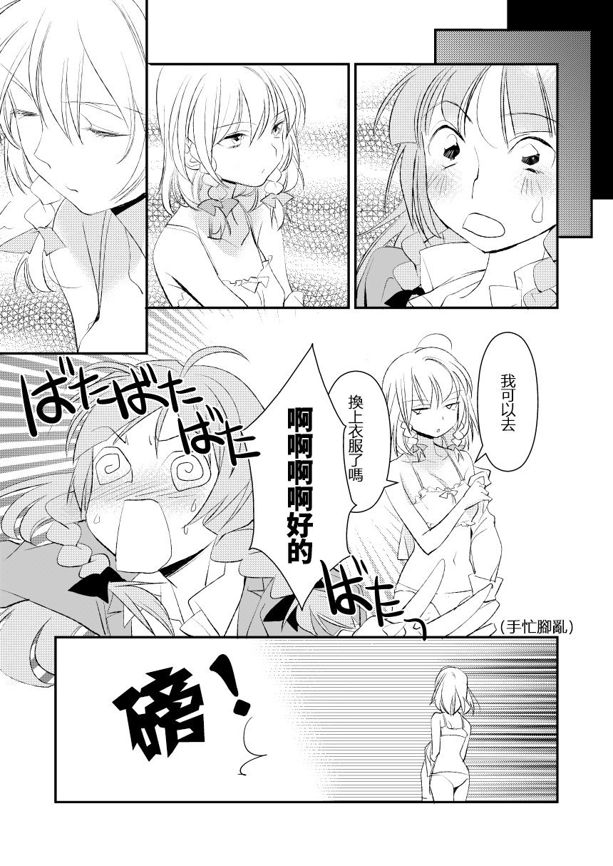 致令人怜爱的公主韩漫全集-短篇无删减无遮挡章节图片 