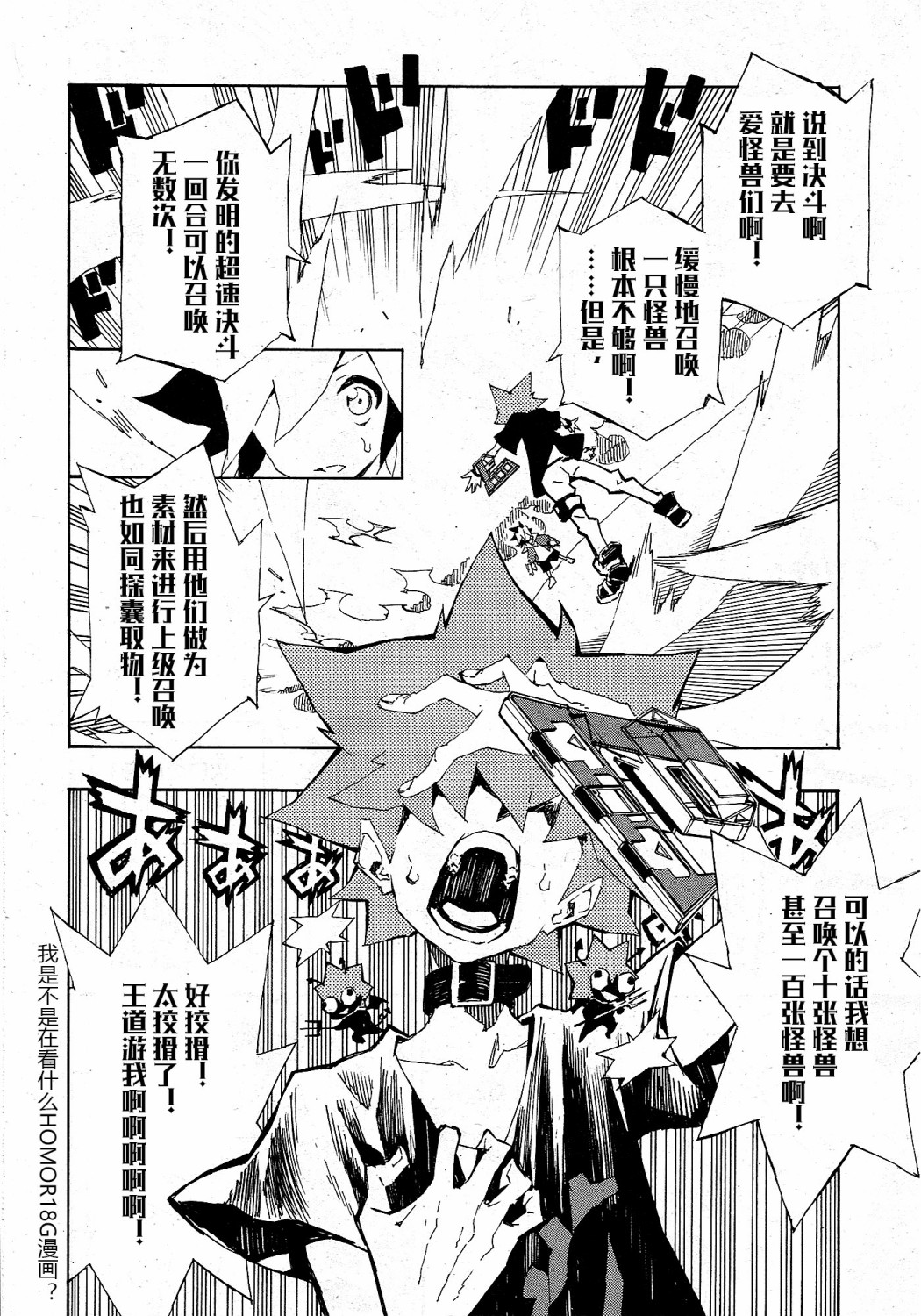 游戏王SEVENS 卢克！爆裂霸道传！！韩漫全集-第01话无删减无遮挡章节图片 