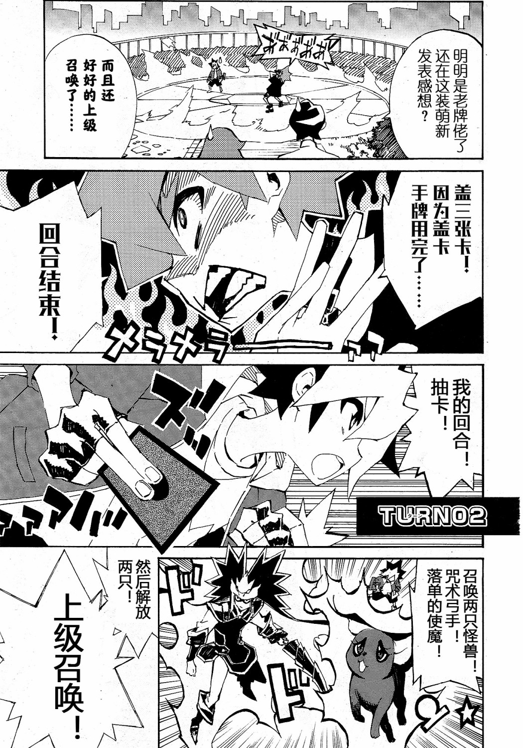 游戏王SEVENS 卢克！爆裂霸道传！！韩漫全集-第01话无删减无遮挡章节图片 