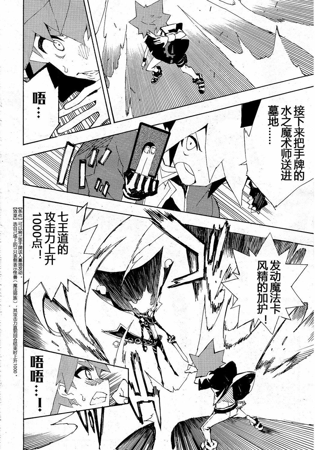 游戏王SEVENS 卢克！爆裂霸道传！！韩漫全集-第01话无删减无遮挡章节图片 