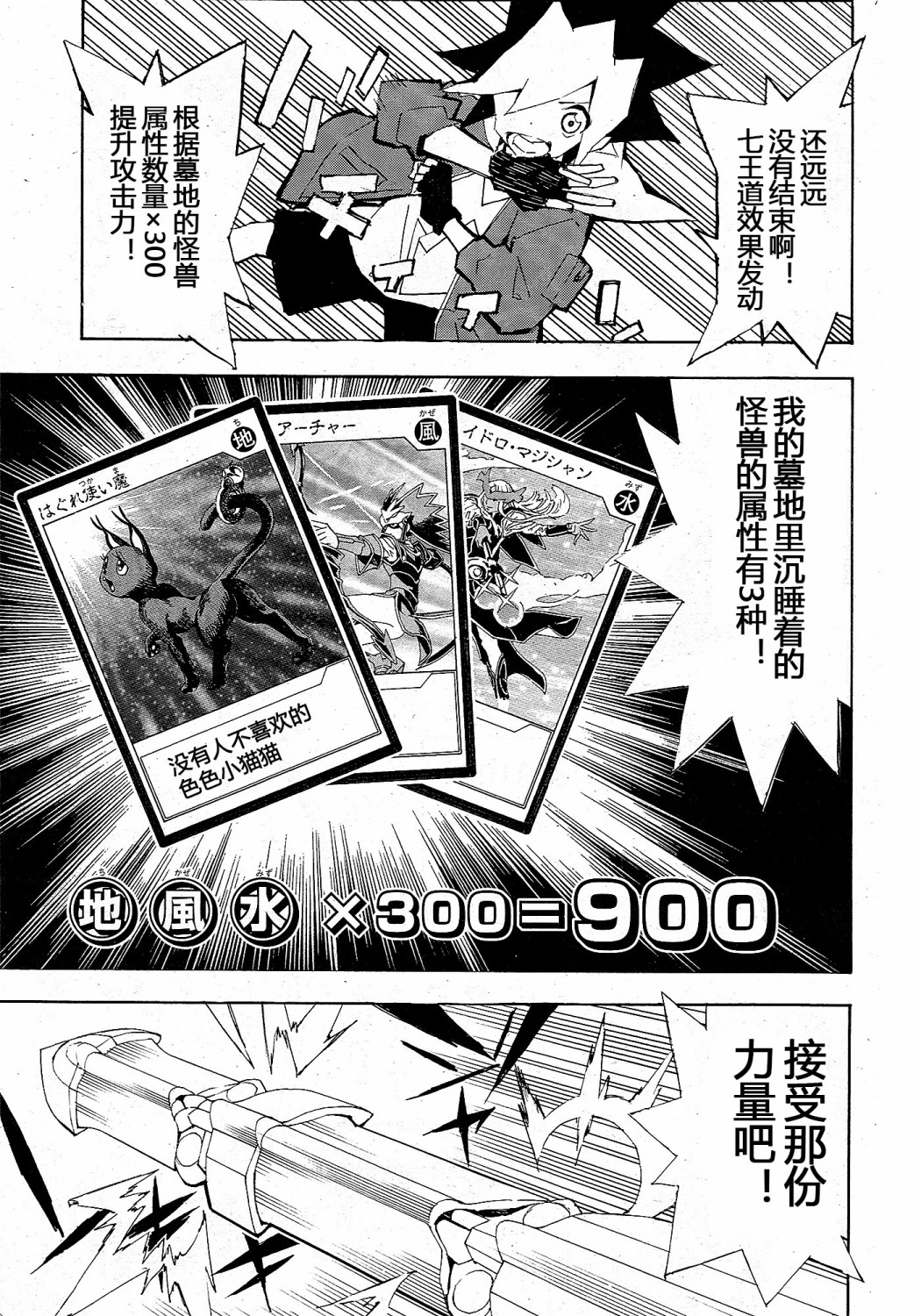 游戏王SEVENS 卢克！爆裂霸道传！！韩漫全集-第01话无删减无遮挡章节图片 
