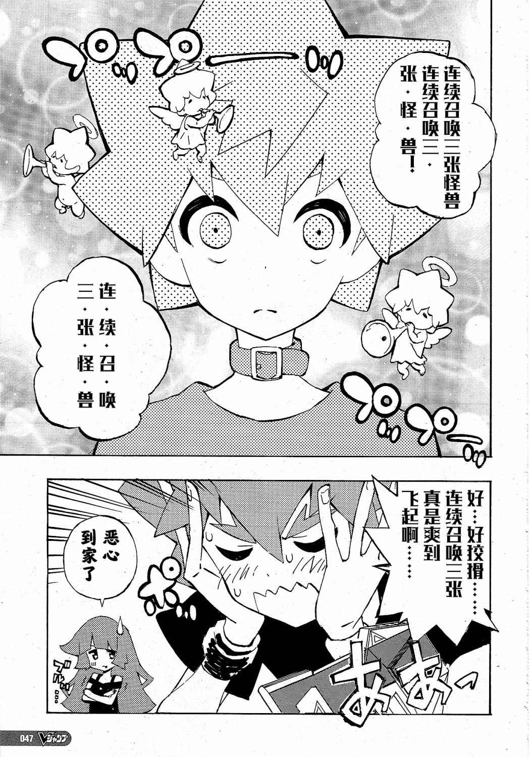 游戏王SEVENS 卢克！爆裂霸道传！！韩漫全集-第01话无删减无遮挡章节图片 