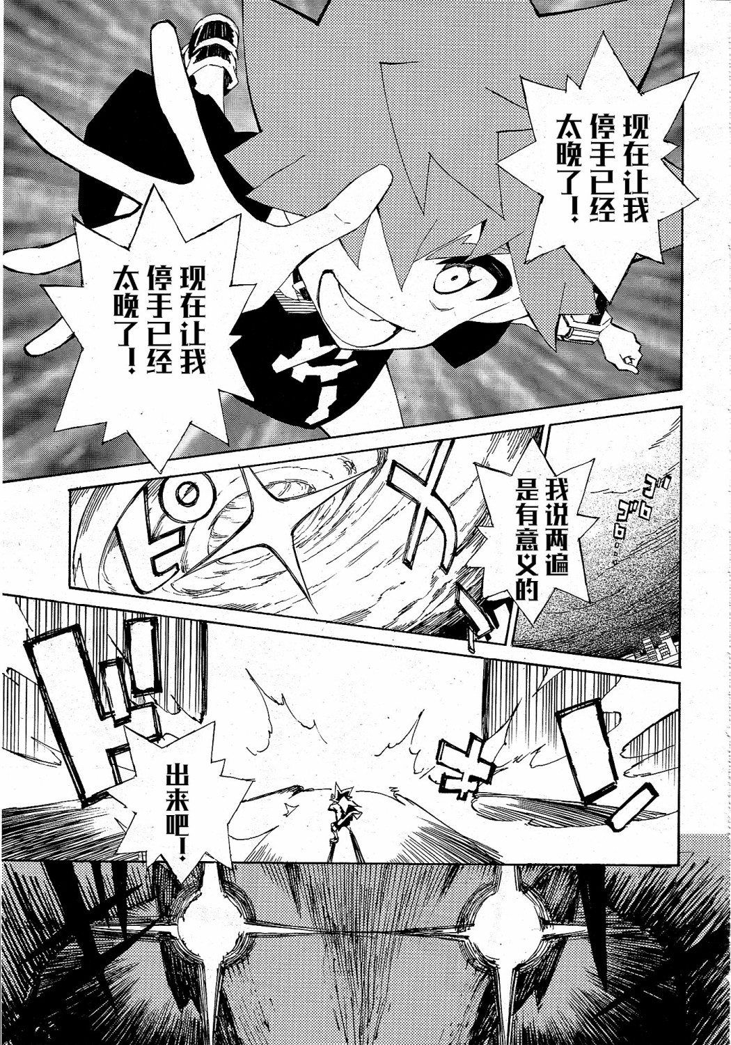 游戏王SEVENS 卢克！爆裂霸道传！！韩漫全集-第01话无删减无遮挡章节图片 